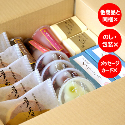 【オンラインショップ限定】ご自宅セット B