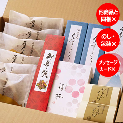 【オンラインショップ限定】ご自宅セット H