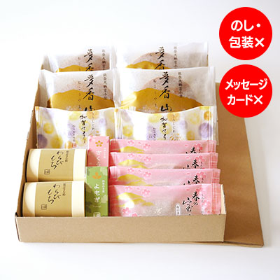 【オンラインショップ限定】ご自宅セット I