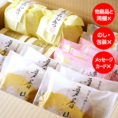 【オンラインショップ限定】ご自宅セット J