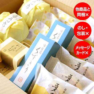 【オンラインショップ限定】ご自宅セット L