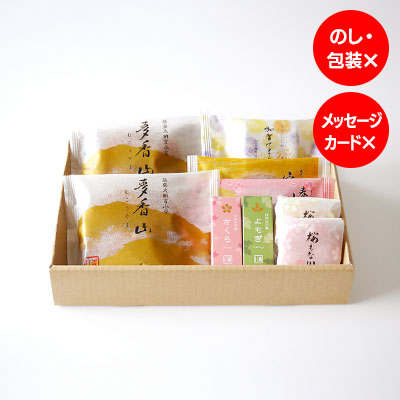 【オンラインショップ限定】ご自宅セット ミニ（春）