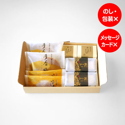【オンラインショップ限定】ご自宅セットミニ（冬）