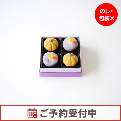 【10/25より発送】ハロウィン 特別上生菓子【オンライン販売期間：9/6から10/29AM】