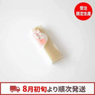【8月初旬より発送】蓮根羹 1本入【オンライン販売期間：7/16から8/25AM】