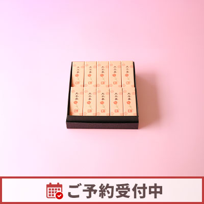 【4/15より発送】小型羊羹 粋 母の日（黒羊羹）10本入 【オンライン販売期間：4/3から5/9AM】