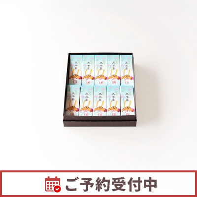 【4/15より発送】小型羊羹 粋 端午の節句（黒羊羹）10本入【オンライン販売期間：4/3から5/3AM】