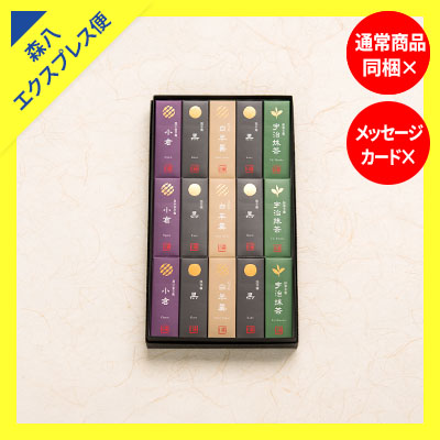 【森八エクスプレス便】小型羊羹 粋 15本入