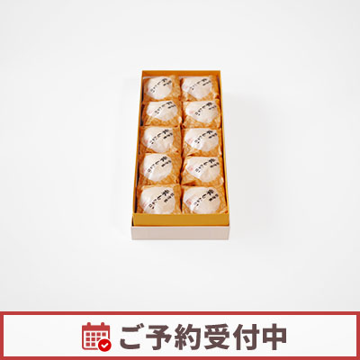 栗もなか10個入り予約中