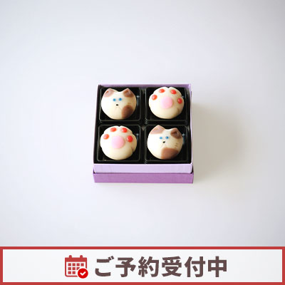 【2/16より発送】ニャンと！猫の日 特別上生菓子【オンライン販売期間：2/1から2/20AM】