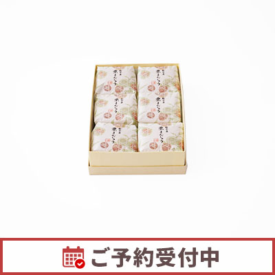 栗まんじゅう6個入り予約受付中