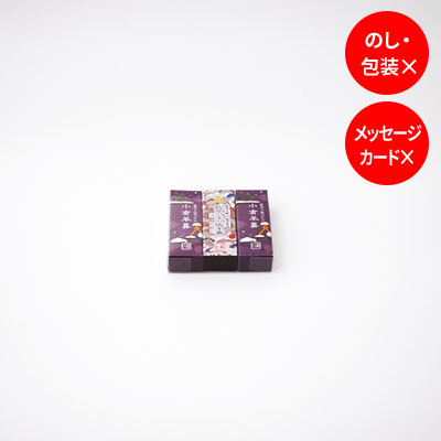 【オンラインショップ限定】能登の宝の羊羹詰合せ 3本入