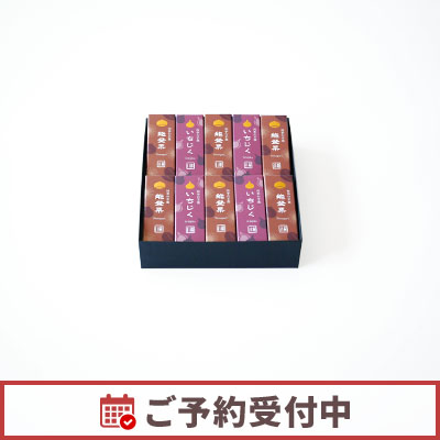 【9/1より発送】四季の羊羹 粋（能登栗・いちじく）10本入