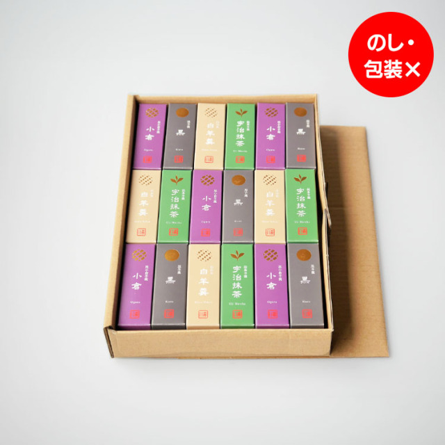 ご自宅用粋アソートセット