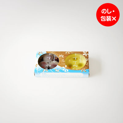 季すずやか2個入り（大納言小豆と青梅）