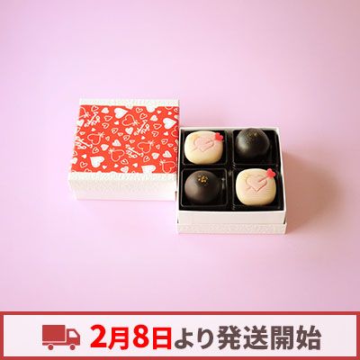 【2/8より発送】バレンタインデー限定上生菓子 4個入【オンライン販売期間：1/8から2/12AM】