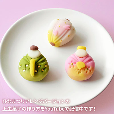 和菓子作り体験セット（春の上生菓子） 森八 オンラインショップ