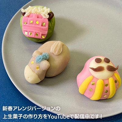 和菓子作り体験セット（冬の上生菓子） 森八 オンラインショップ