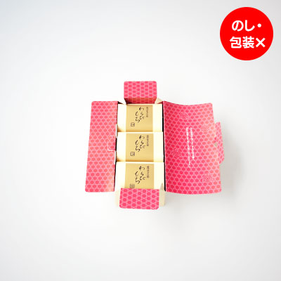わらびもち3個入り