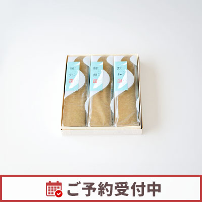 【6/1より発送】鯨餅 3本入