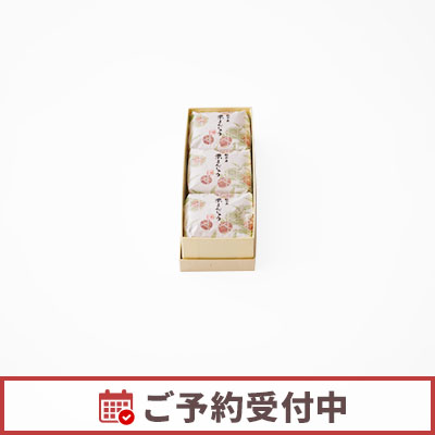 栗まんじゅう3個入り予約受付中