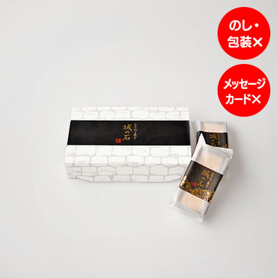 お手作り最中 城の石 4個入 森八 オンラインショップ