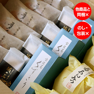 【オンラインショップ限定】ご自宅セット 3号