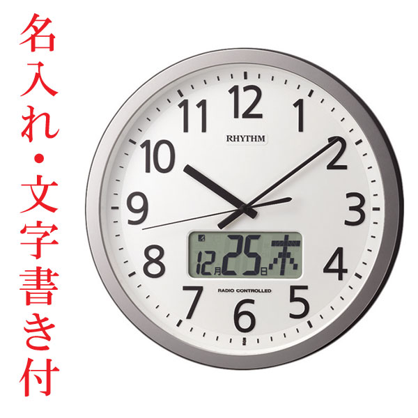 壁掛け時計 リズム 電波時計 名入れ 文字入れ付き 直径35cm 任意の時間 チャイム カレンダー 4FN405SR19 取り寄せ品