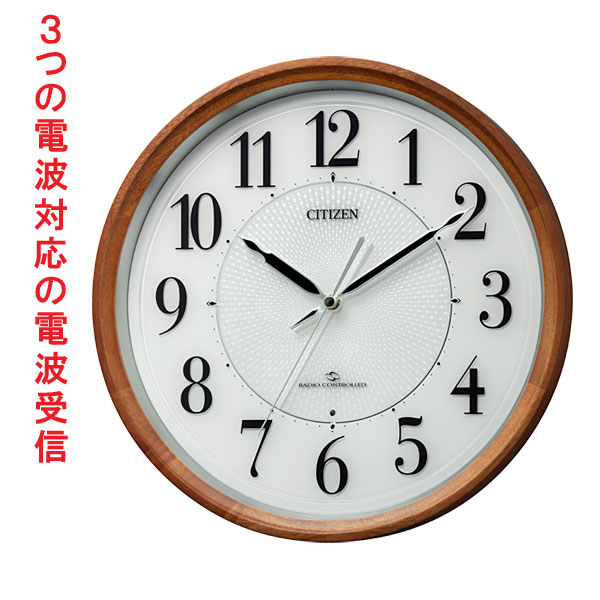 シチズン CITIZEN 壁掛け時計 電波時計 AMラジオの電波受信して電波修正 4MY860-006 文字入れ対応、有料 取り寄せ品