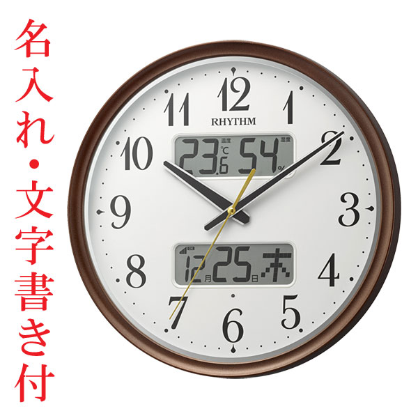 名入れ時計 文字入れ付き 壁 掛け時計 ライト付 温度 湿度 カレンダー付 電波時計 8FYA04SR06 茶メタリック色 プラスチック枠 取り寄せ品