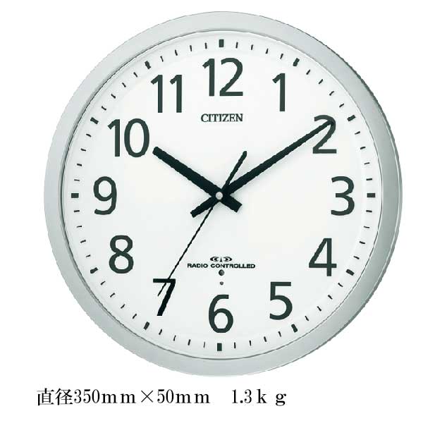 直径35cm オフィスタイプ 壁掛け時計 シチズン CITIZEN 電波時計 8MY462-019 シルバーメタリック色 プラスチック枠 名入れ不可 取り寄せ品