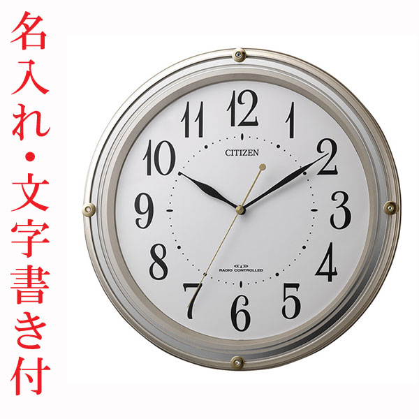 ガラス面のみ 名入れ 文字書き込み CITIZEN シチズン 壁掛け時計 電波時計 8MY516-018 連続秒針 スイープ ゴールドメタリック色 プラスチック枠 取り寄せ品