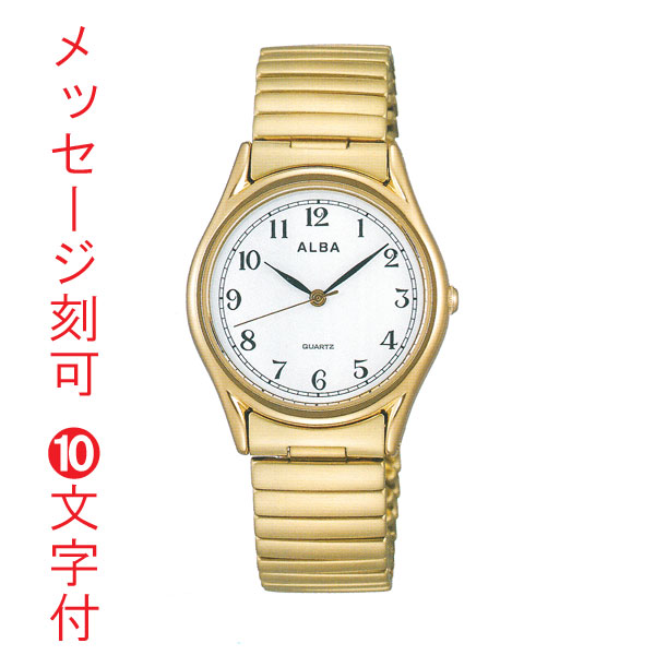 名入れ 時計 刻印10文字付 ALBA アルバ 伸縮バンド腕時計 男性用 AQGK440 電池式時計 蛇腹バンド じゃばら 伸び縮み 父の日
