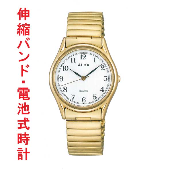 ALBA アルバ 伸縮バンド腕時計 男性用 AQGK440 電池式時計 蛇腹バンド じゃばら 伸び縮み　名入れ刻印可能、有料