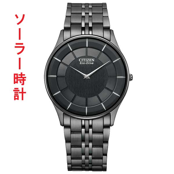 シチズン 薄型 エコドライブ 腕時計 ソーラー 時計 CITIZEN AR3017-58E メンズ 男性用 腕時計 刻印対応有料 取り寄せ品