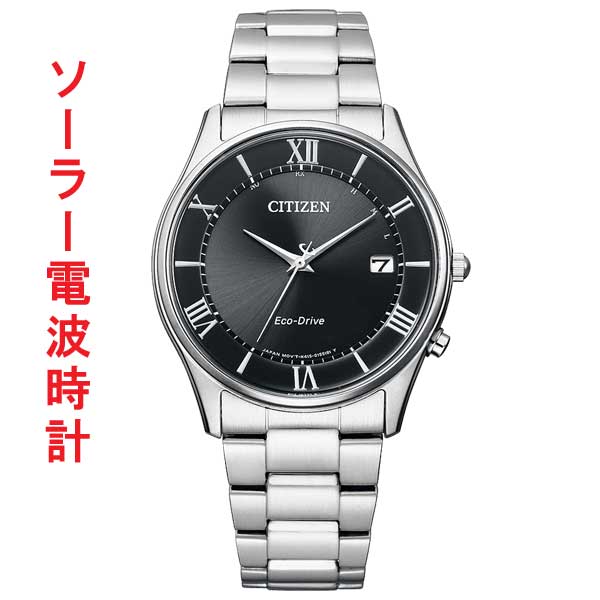 シチズン ソーラー電波時計 AS1060-54E 男性用 メンズウオッチ CITIZEN 刻印対応有料 取り寄せ品