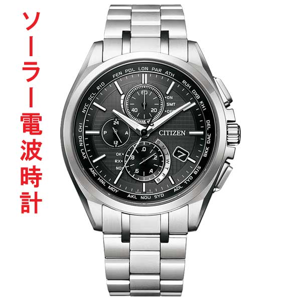 シチズン アテッサ AT8040-57E ソーラー電波時計 クロノグラフ メンズ 男性用 腕時計 名入れ刻印対応有料 取り寄せ品 「c-ka」