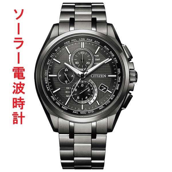 シチズン 腕時計 ソーラー 電波時計 メンズ アテッサ クロノグラフ CITIZEN ATTESA AT8044-56E 名入れ刻印対応有料 取り寄せ品「c-ka」