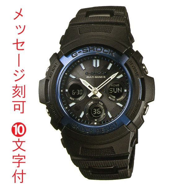 名入れ 腕時計 刻印10文字付 カシオ G-SHOCK ジーショック 電波ソーラー BLACK/BLUE メンズ腕時計 AWG-M100BC-2AJF 国内正規品 取り寄せ品