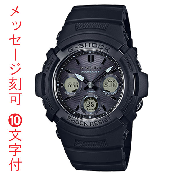 名入れ 時計 刻印10文字付 カシオ CASIO ジーショック Gショック G-SHOCK 電波ソーラー 腕時計 男性用 デジアナ AWG-M100SBB-1AJF  国内正規品 取り寄せ品