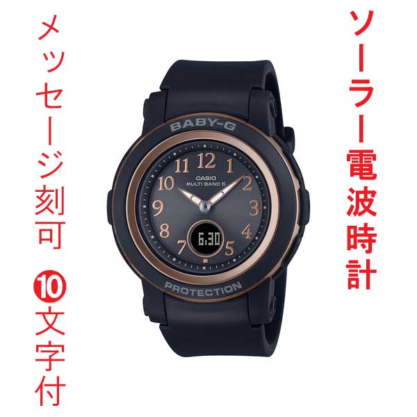 名 入れ 名前 刻印 10文字付 カシオ CASIO ベビーG Baby-G ソーラー 電波時計 BGA-2900AF-1AJF アナログ デジタル コンビ レディス レディース 腕時計 国内正規品 取り寄せ品