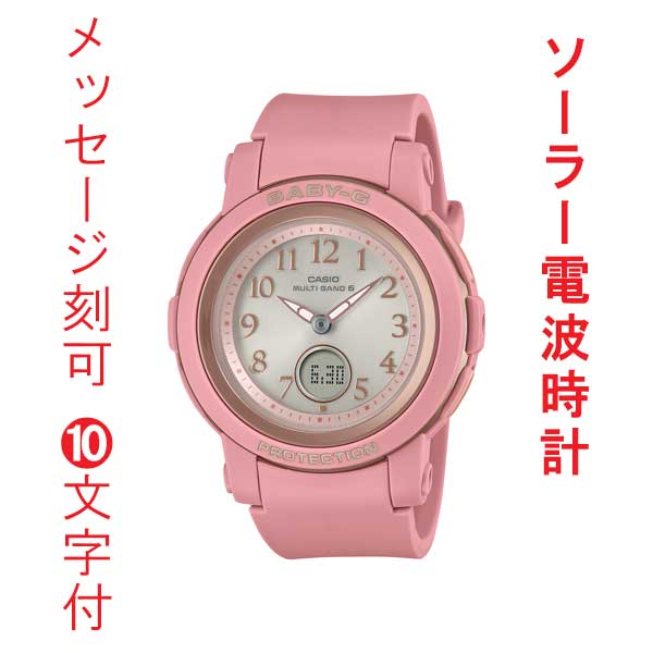 名入れ 名前 刻印 10文字付 カシオ CASIO ベビーG Baby-G ソーラー 電波時計 BGA-2900AF-4AJF アナログ デジタル コンビ レディス レディース 腕時計 国内正規品 取り寄せ品