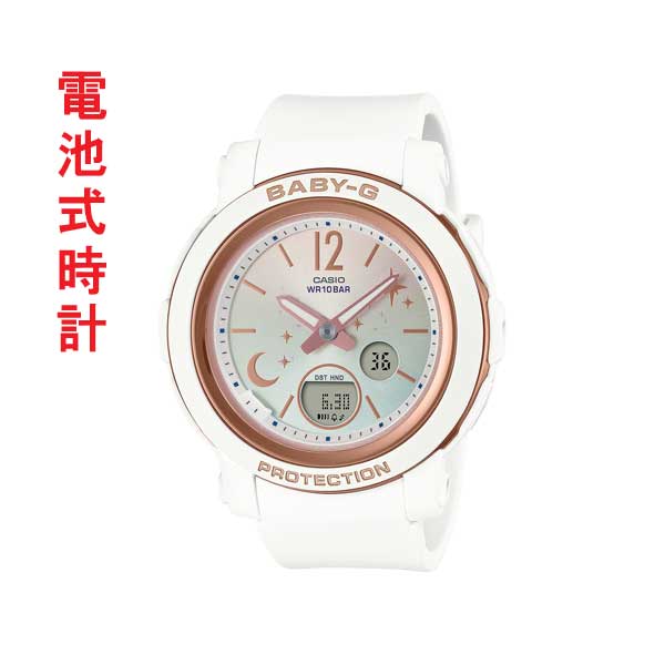 CASIO カシオ BABY-G ベビージー ベビーG BGA-290DS-7AJF ホワイト系 レディース 女性用 腕時計 デジアナ 国内正規品 取り寄せ品