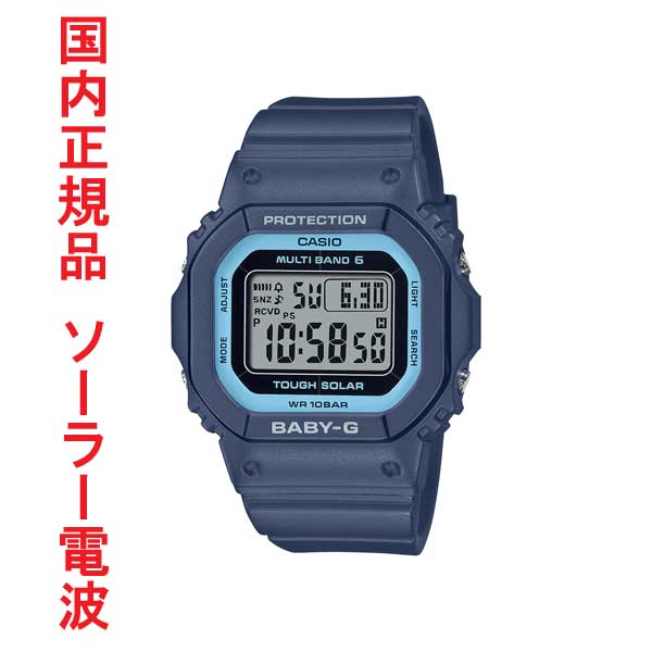 CASIO カシオ Baby-G ベビージー ソーラー 電波時計 BGD-5650-2JF ブルー ネイビー 青色 系 スクエア レディース 腕時計 国内正規品 刻印対応有料 取り寄せ品