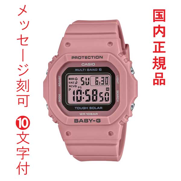 名入れ 名前 刻印 10文字付 CASIO カシオ Baby-G ベビージー ソーラー 電波時計 BGD-5650-4JF ピンク系 スクエア レディース 腕時計 国内正規品 取り寄せ品