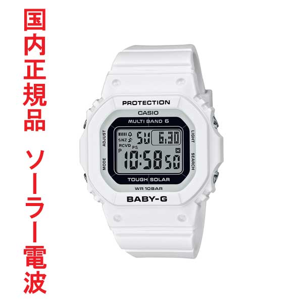 CASIO カシオ Baby-G ベビーG ソーラー 電波時計 BGD-5650-7JF ホワイト 白色 系 スクエア レディース 腕時計 国内正規品 刻印対応有料 取り寄せ品