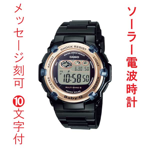 名入れ 名前 刻印 10文字付 カシオ CASIO BABY-G ベビーG ソーラー 電波時計 BGR-3003U-1JF 女性用 腕時計 レディースウォッチ 国内正規品 取り寄せ品