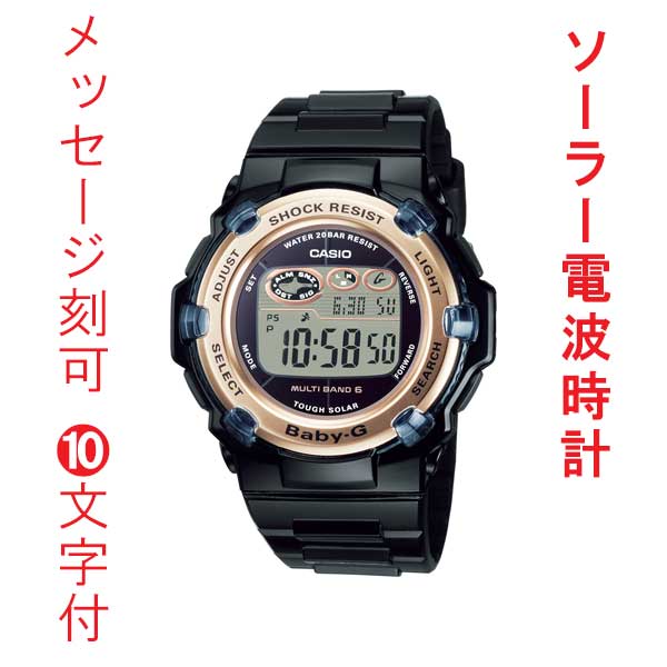 名入れ 名前 刻印 10文字付 カシオ CASIO BABY-G ベビーG ソーラー 電波時計 BGR-3003U-1JF 女性用 腕時計 レディースウォッチ 国内正規品 取り寄せ品