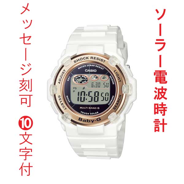 名入れ 名前 刻印 10文字付 カシオ CASIO BABY-G ベビーG ソーラー 電波時計 BGR-3003U-7AJF 女性用 腕時計 レディースウォッチ 国内正規品 取り寄せ品