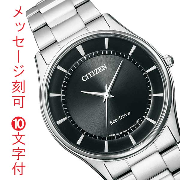 シチズン エコドライブ ソーラー 腕時計 CITIZEN メンズ 紳士用 男性用 BJ6480-51E ブラック 黒色系 名前 名 入れ 刻印 10文字付 父の日 プレゼント 誕生日 還暦 喜寿 就職 退職 記念品 取り寄せ品「c-ka」